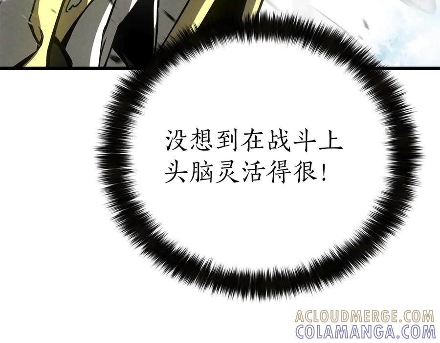 死灵法师：重生的我全技能精通 - 第92话 目标：破坏限制器 - 第229张图