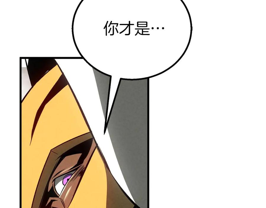 死灵法师：重生的我全技能精通 - 第92话 目标：破坏限制器 - 第271张图