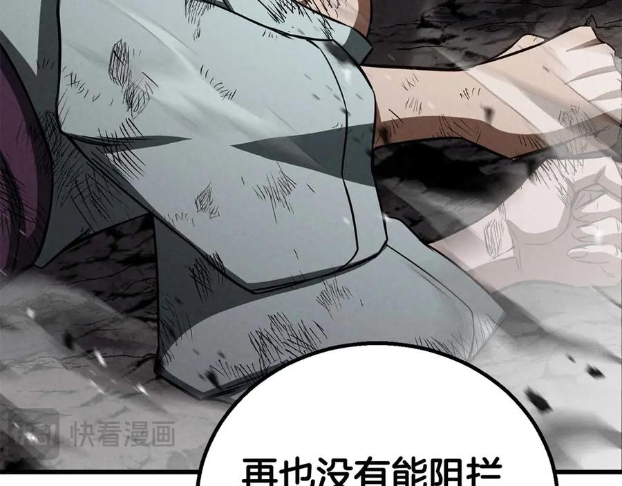 死灵法师：重生的我全技能精通 - 第92话 目标：破坏限制器 - 第192张图