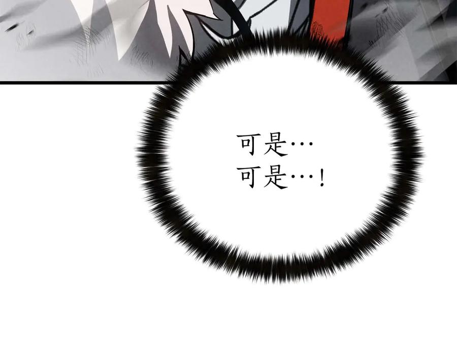 死灵法师：重生的我全技能精通 - 第92话 目标：破坏限制器 - 第172张图