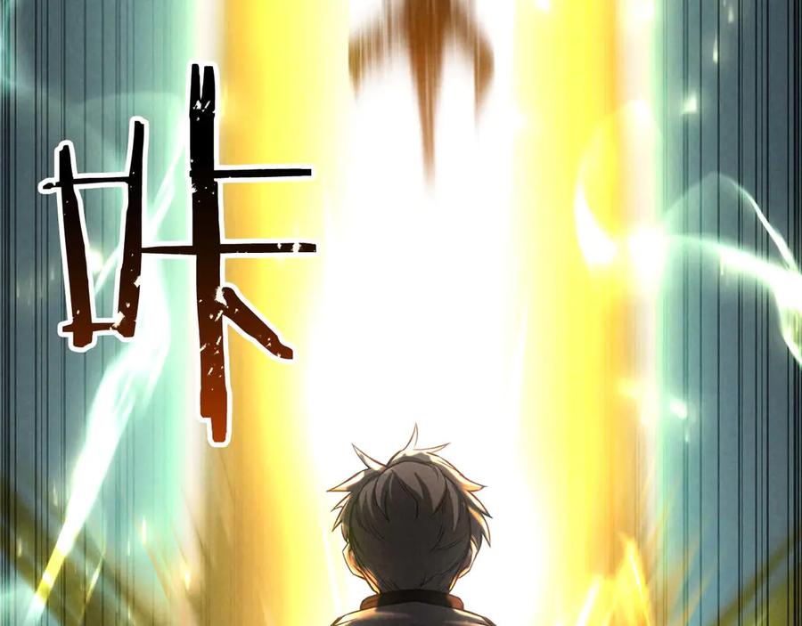 死灵法师：重生的我全技能精通 - 第92话 目标：破坏限制器 - 第239张图