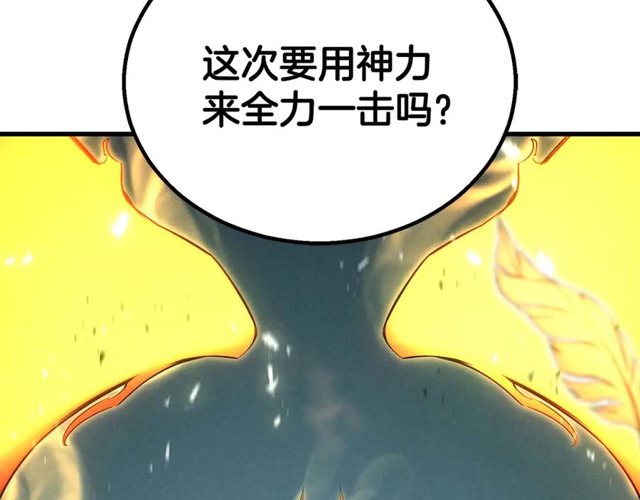 死灵法师：重生的我全技能精通 - 第92话 目标：破坏限制器 - 第247张图