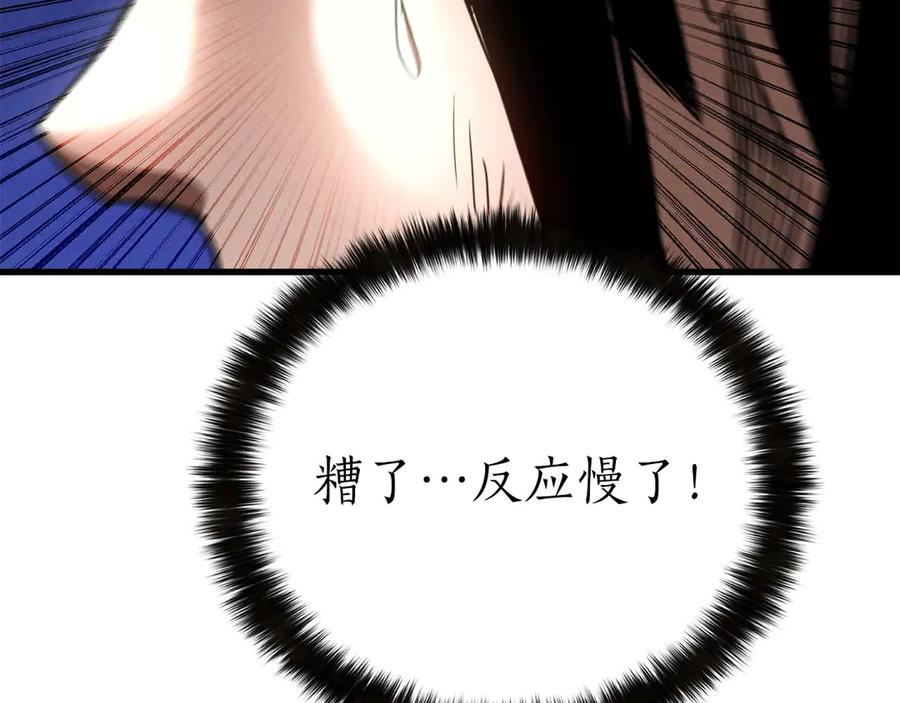 死灵法师：重生的我全技能精通 - 第92话 目标：破坏限制器 - 第179张图