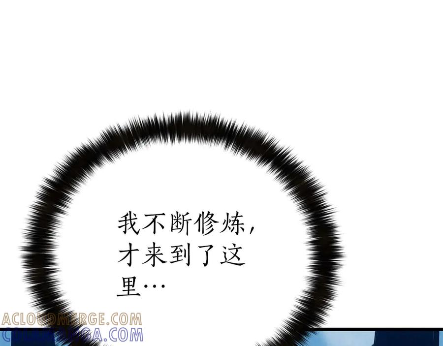 死灵法师：重生的我全技能精通 - 第92话 目标：破坏限制器 - 第169张图