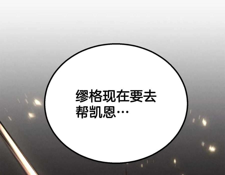 死灵法师：重生的我全技能精通 - 第92话 目标：破坏限制器 - 第194张图