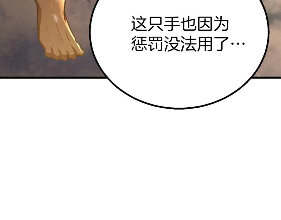 死灵法师：重生的我全技能精通 - 第95话 神力、魔力。与路西法的融合 - 第110张图