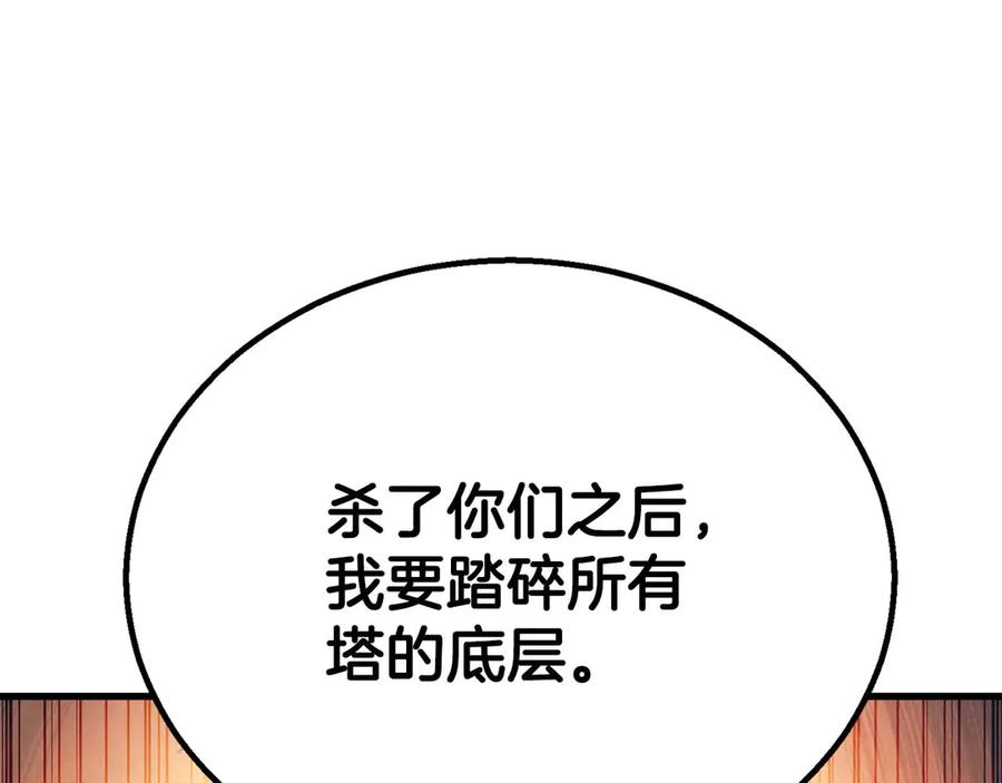 死灵法师：重生的我全技能精通 - 第95话 神力、魔力。与路西法的融合 - 第154张图