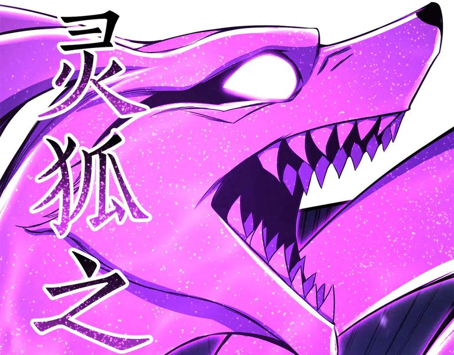 死灵法师：重生的我全技能精通 - 第95话 神力、魔力。与路西法的融合 - 第75张图