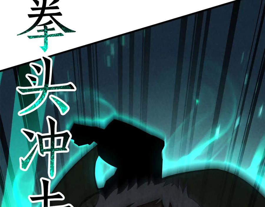 死灵法师：重生的我全技能精通 - 第95话 神力、魔力。与路西法的融合 - 第80张图