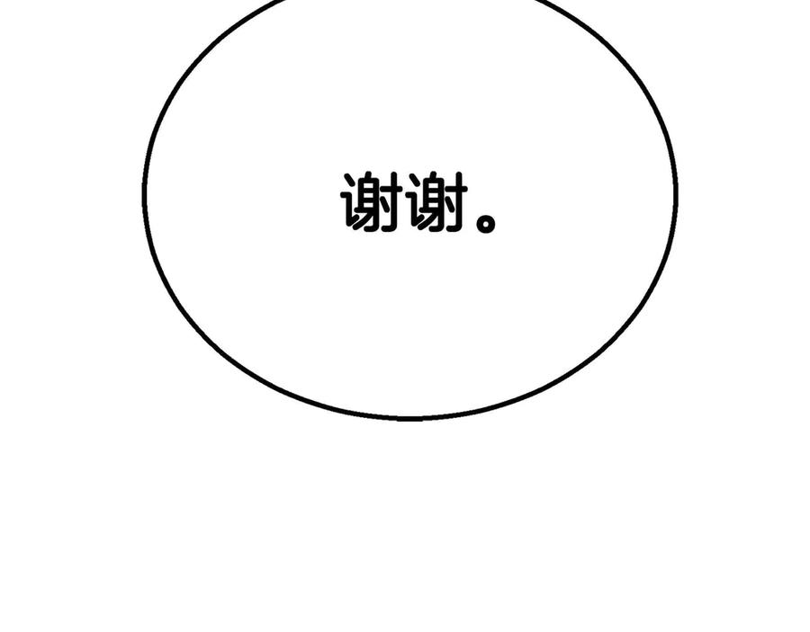 死灵法师：重生的我全技能精通 - 第95话 神力、魔力。与路西法的融合 - 第48张图