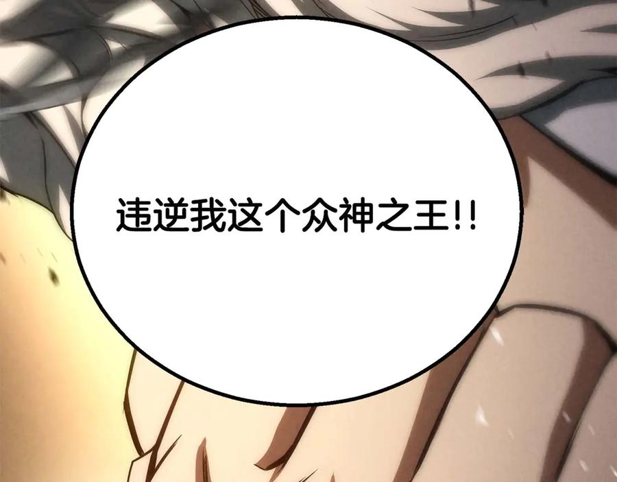 死灵法师：重生的我全技能精通 - 第95话 神力、魔力。与路西法的融合 - 第131张图