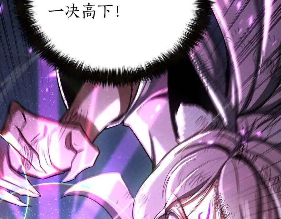 死灵法师：重生的我全技能精通 - 第95话 神力、魔力。与路西法的融合 - 第70张图