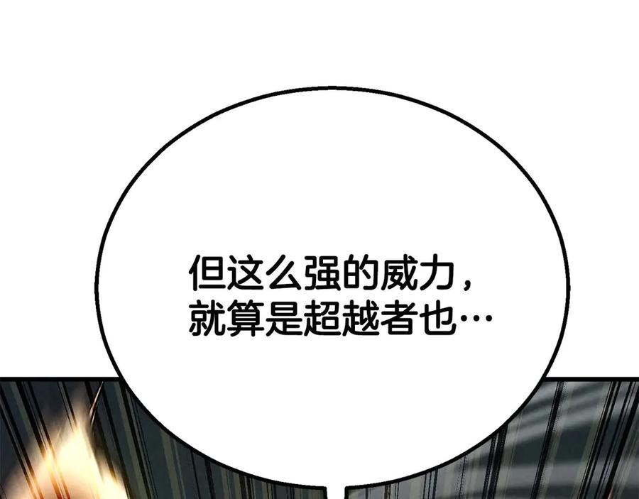 死灵法师：重生的我全技能精通 - 第95话 神力、魔力。与路西法的融合 - 第111张图