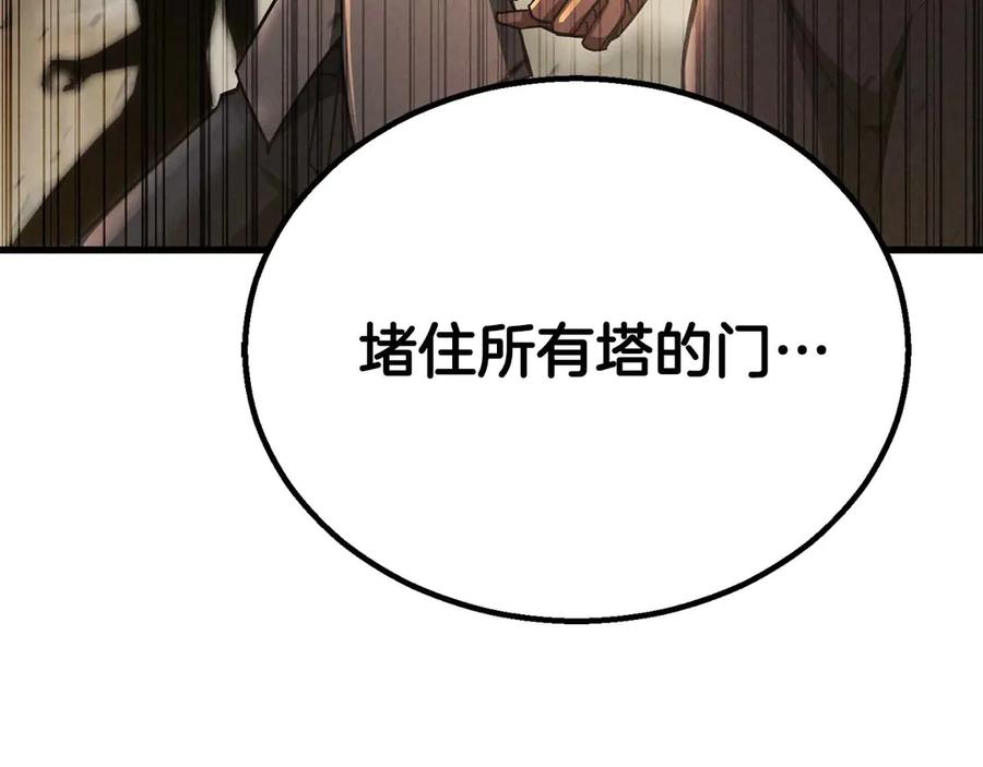 死灵法师：重生的我全技能精通 - 第95话 神力、魔力。与路西法的融合 - 第164张图