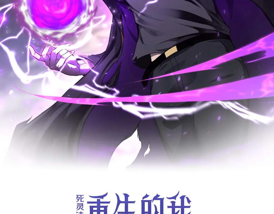 死灵法师：重生的我全技能精通 - 第95话 神力、魔力。与路西法的融合 - 第51张图