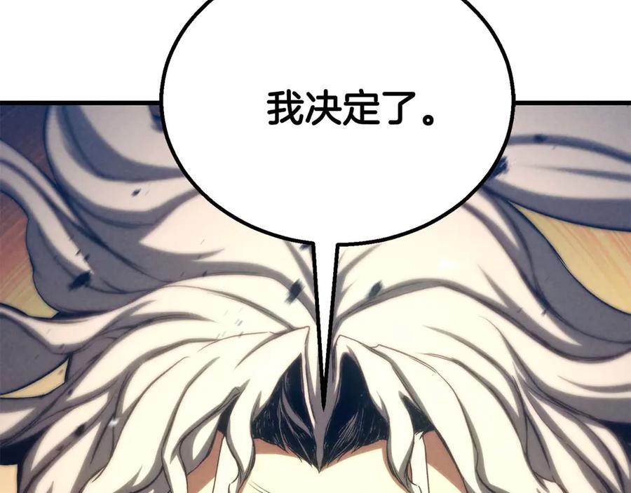 死灵法师：重生的我全技能精通 - 第95话 神力、魔力。与路西法的融合 - 第150张图