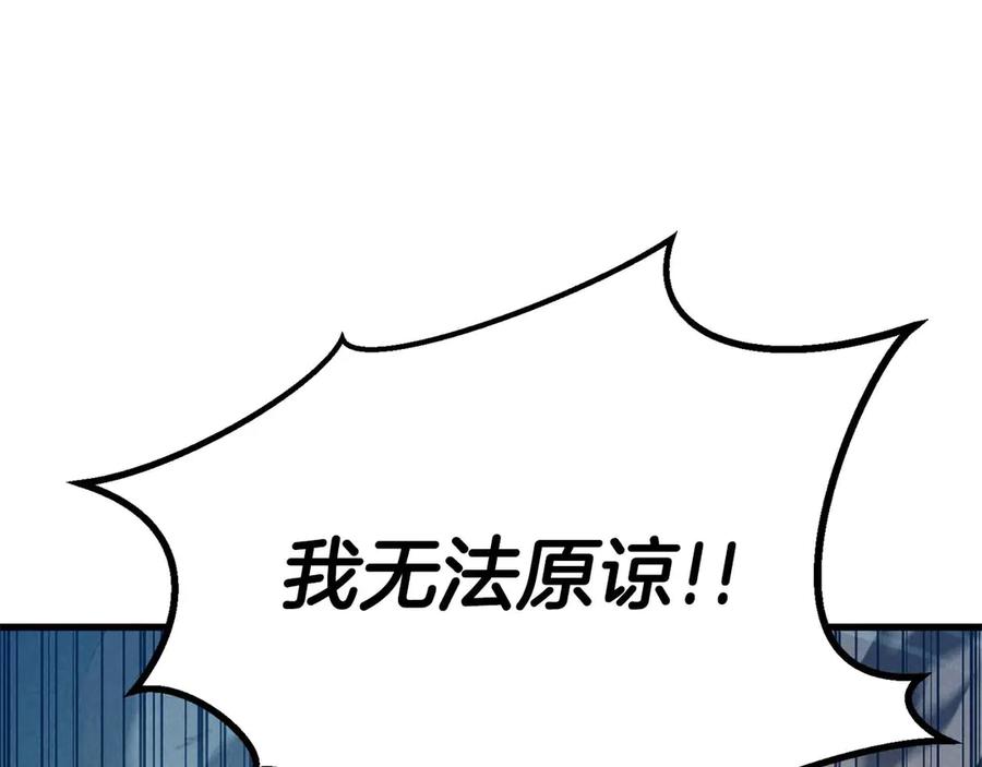 死灵法师：重生的我全技能精通 - 第95话 神力、魔力。与路西法的融合 - 第134张图