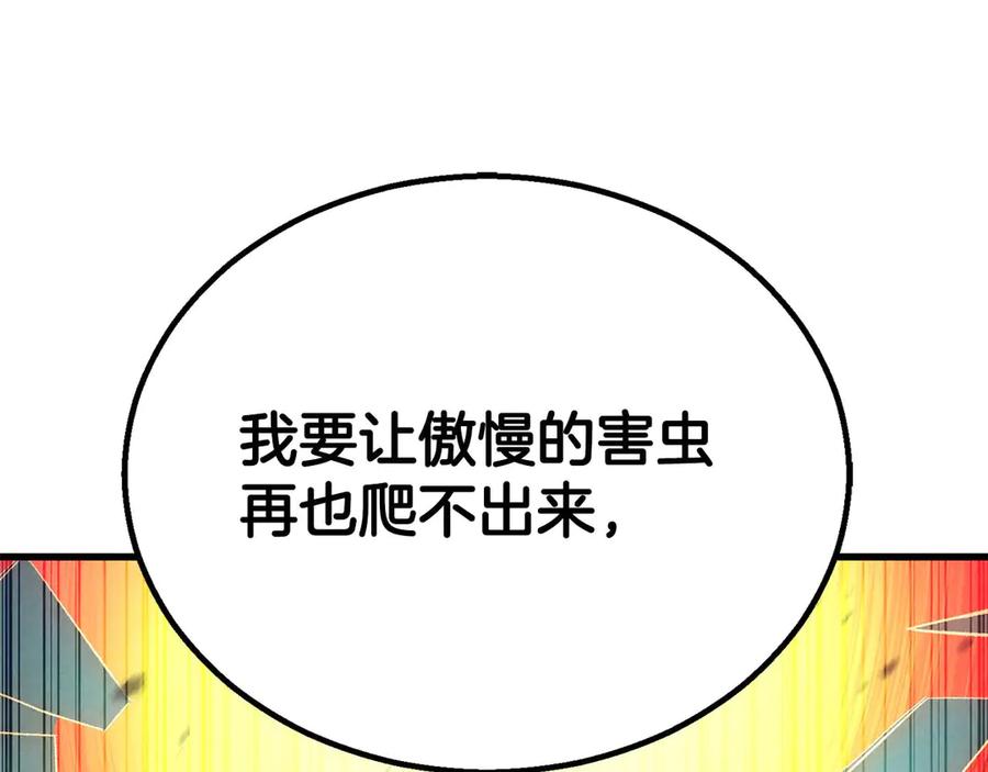 死灵法师：重生的我全技能精通 - 第95话 神力、魔力。与路西法的融合 - 第160张图