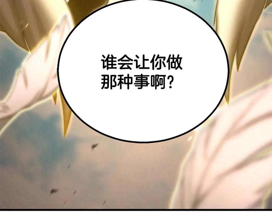 死灵法师：重生的我全技能精通 - 第95话 神力、魔力。与路西法的融合 - 第198张图