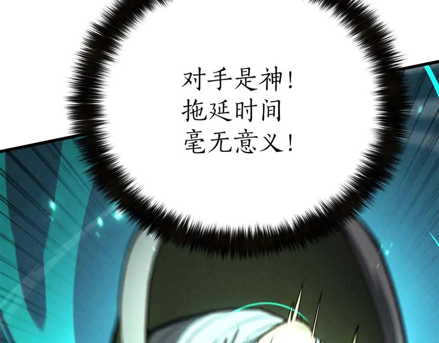 死灵法师：重生的我全技能精通 - 第95话 神力、魔力。与路西法的融合 - 第66张图