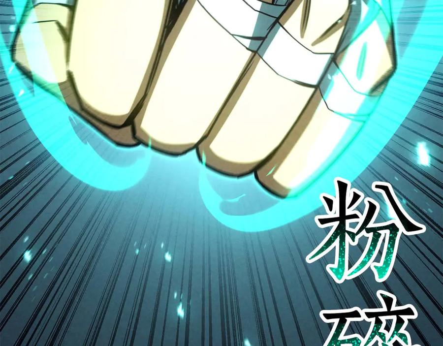 死灵法师：重生的我全技能精通 - 第95话 神力、魔力。与路西法的融合 - 第83张图