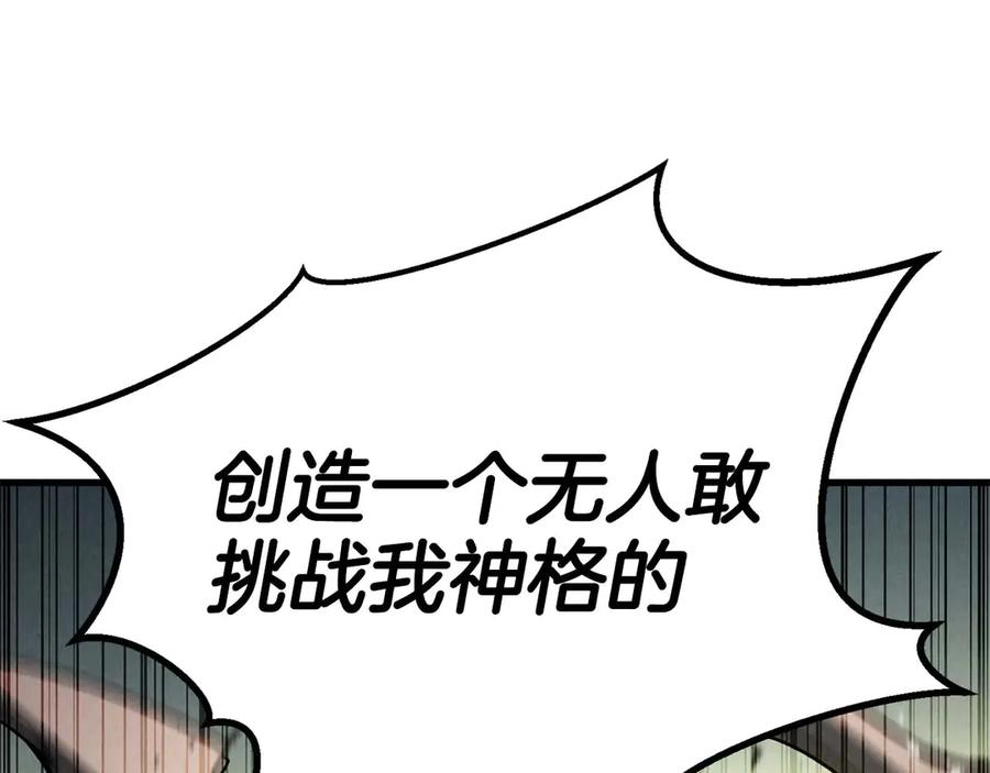 死灵法师：重生的我全技能精通 - 第95话 神力、魔力。与路西法的融合 - 第166张图