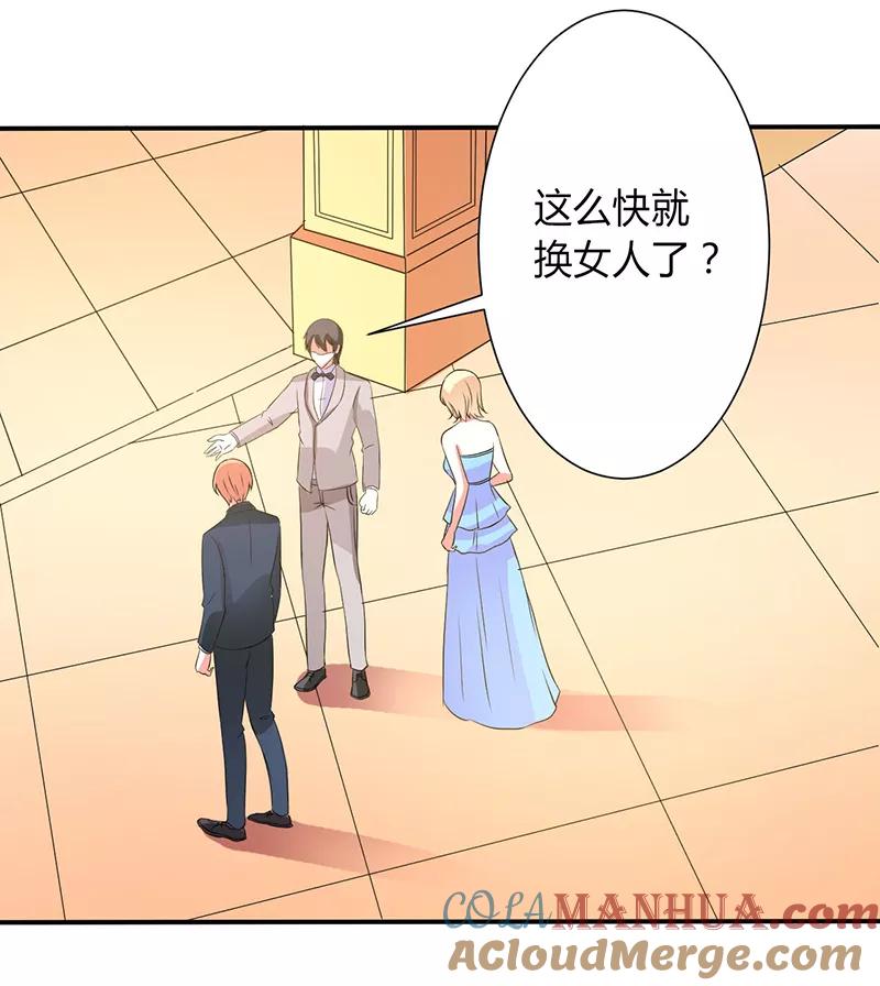 《致命宠妻：总裁纳命来！》第94话 新欢旧爱 第21页