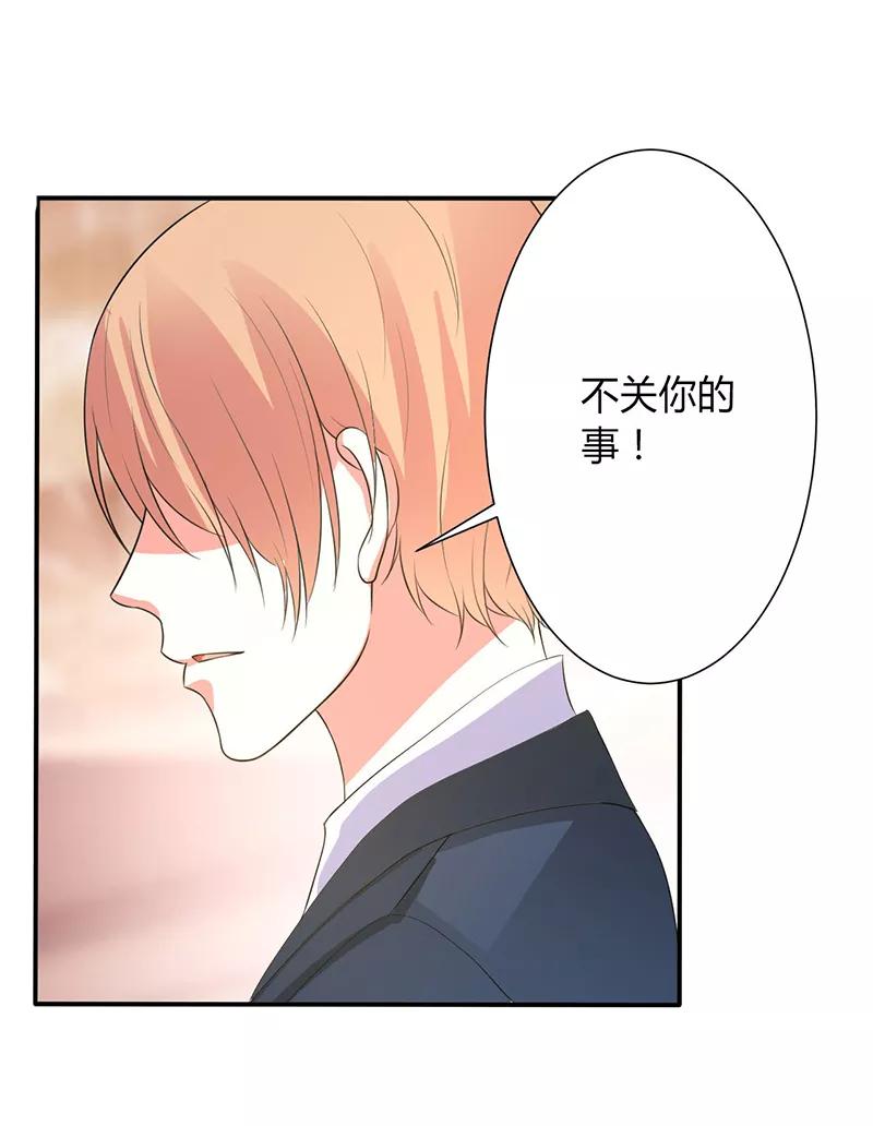 《致命宠妻：总裁纳命来！》第94话 新欢旧爱 第22页