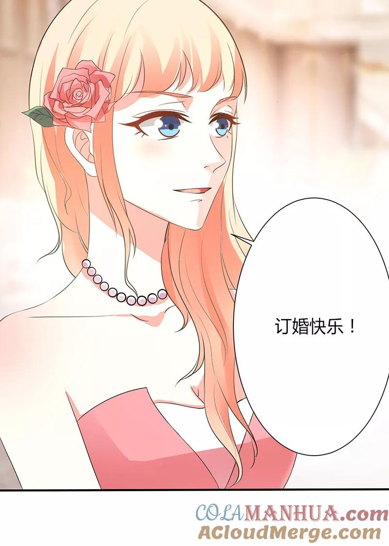 《致命宠妻：总裁纳命来！》第94话 新欢旧爱 第25页