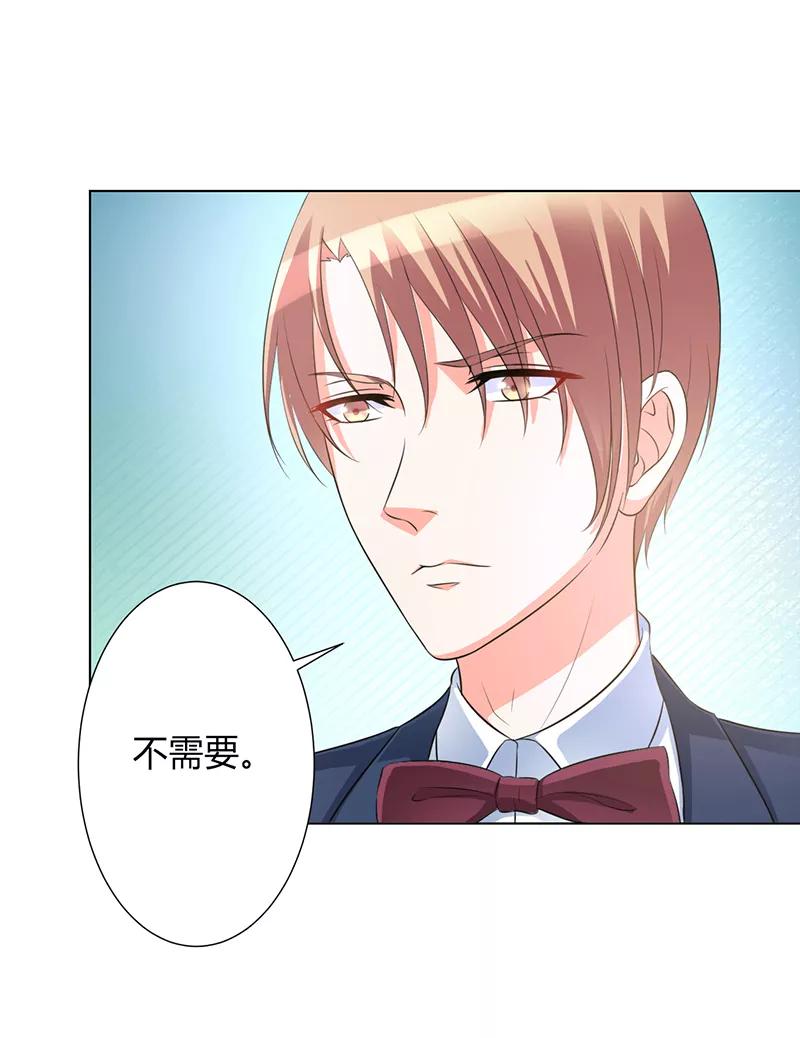 《致命宠妻：总裁纳命来！》第95话 欠我的都要讨回来 第8页