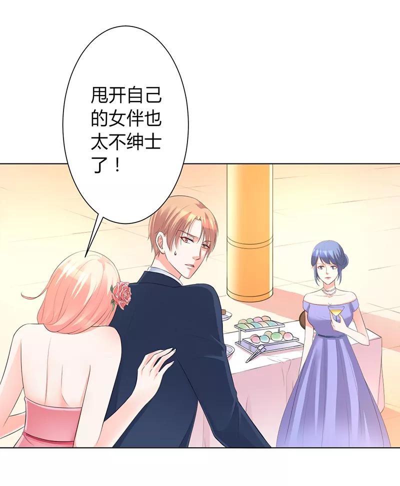 《致命宠妻：总裁纳命来！》第95话 欠我的都要讨回来 第10页