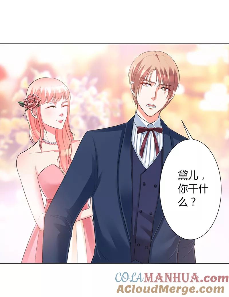 《致命宠妻：总裁纳命来！》第95话 欠我的都要讨回来 第9页