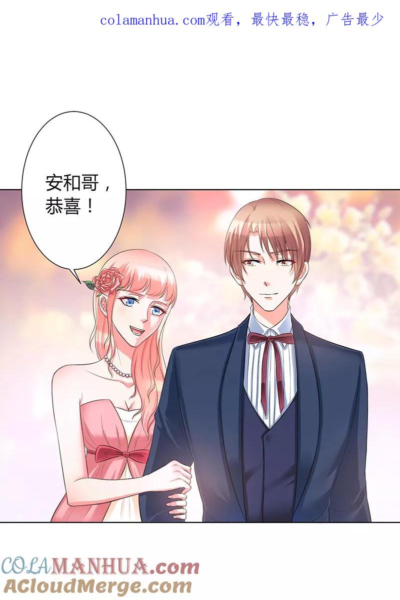 《致命宠妻：总裁纳命来！》第95话 欠我的都要讨回来 第1页