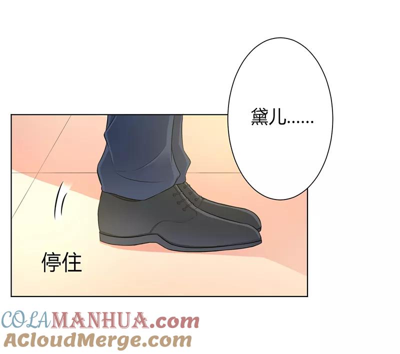 《致命宠妻：总裁纳命来！》第95话 欠我的都要讨回来 第11页