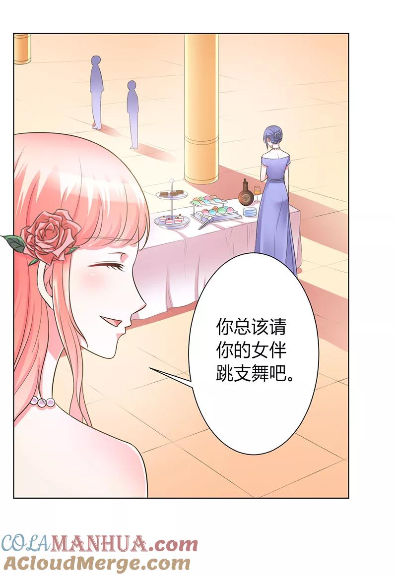《致命宠妻：总裁纳命来！》第95话 欠我的都要讨回来 第7页