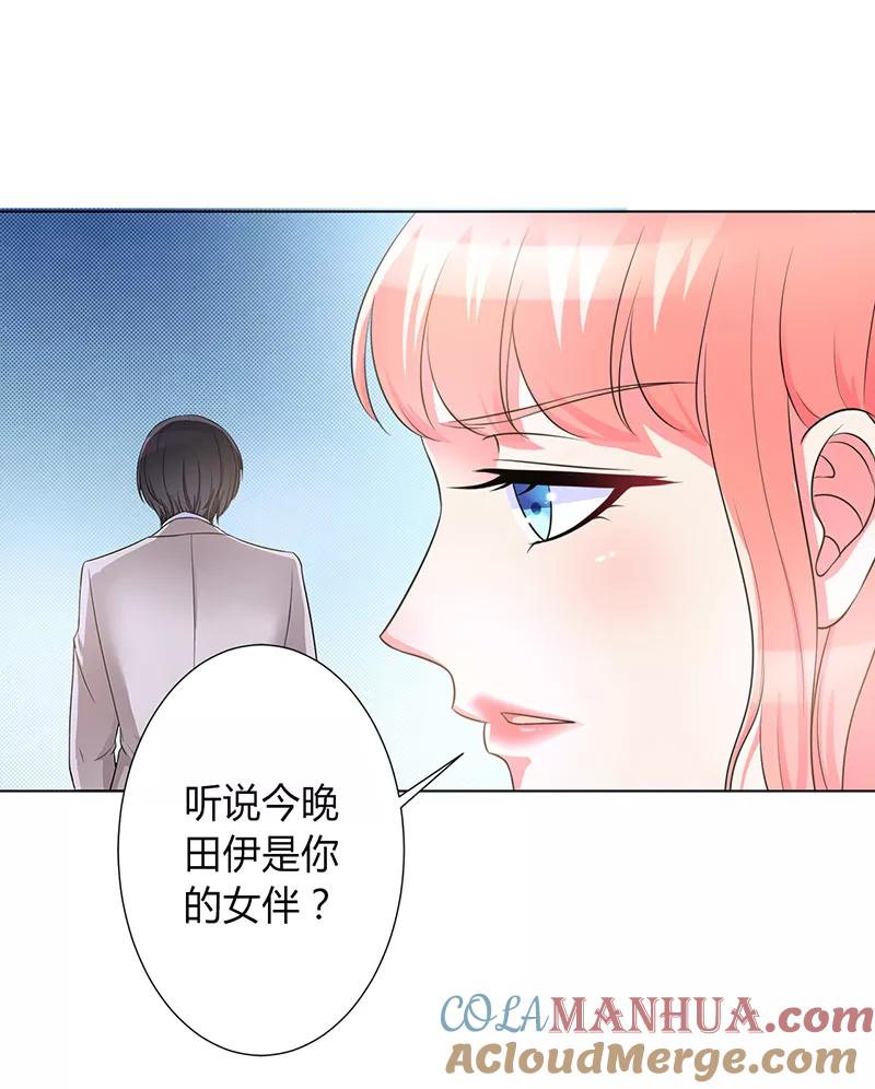 《致命宠妻：总裁纳命来！》第95话 欠我的都要讨回来 第5页