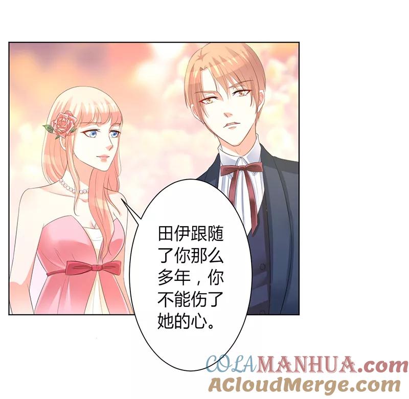 《致命宠妻：总裁纳命来！》第95话 欠我的都要讨回来 第13页