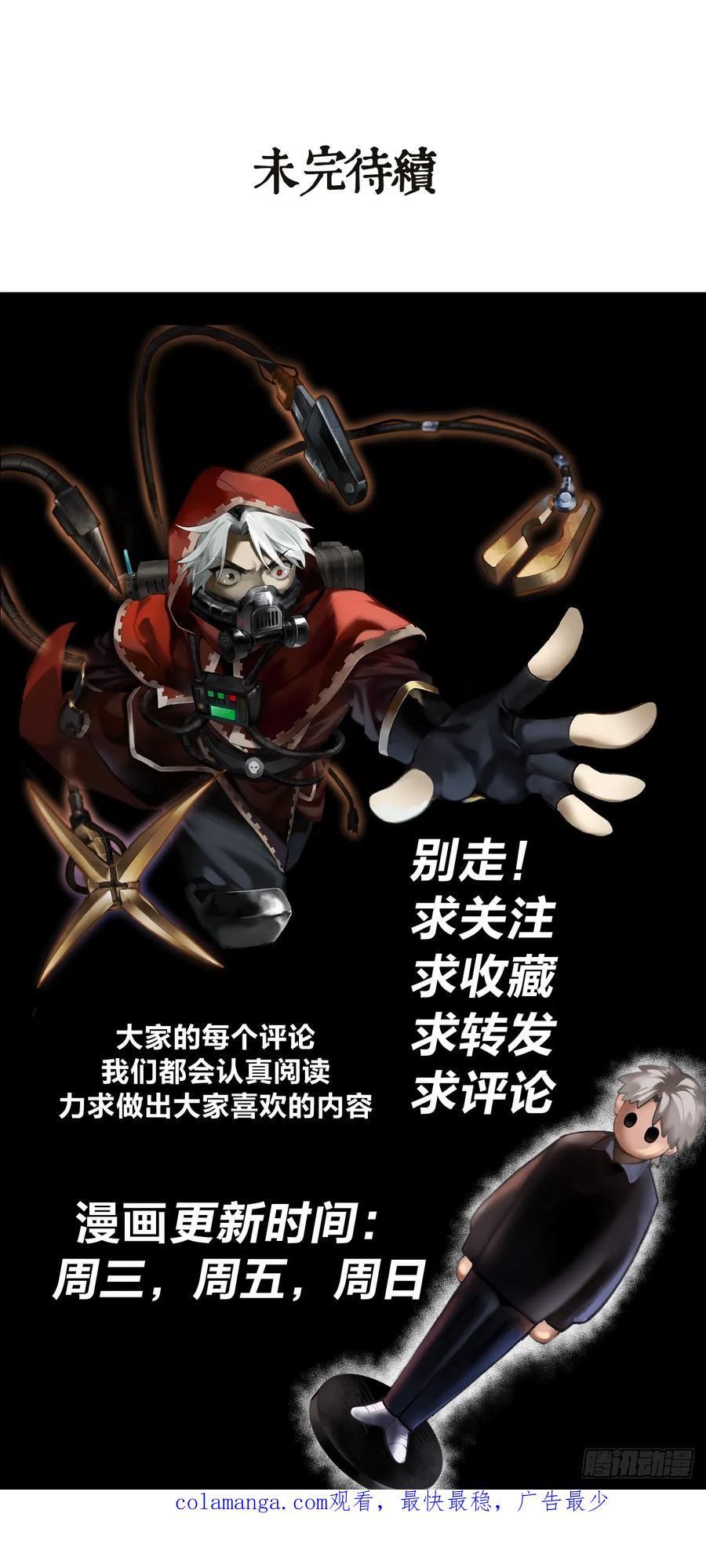 《泰拉战纪》食物工厂(上) 第22页