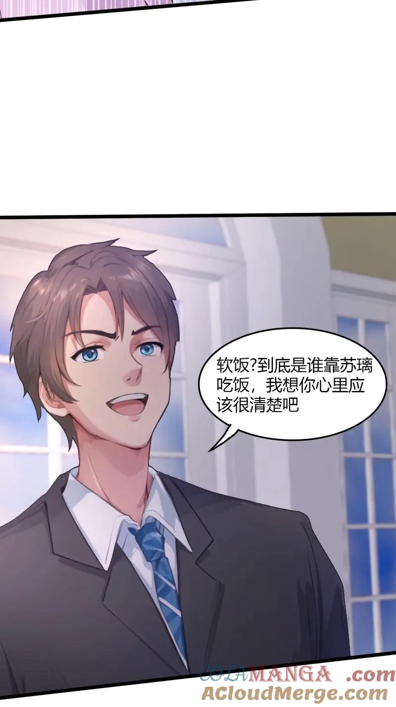 绝世天才系统 第109话 她有喜欢的人 第52页