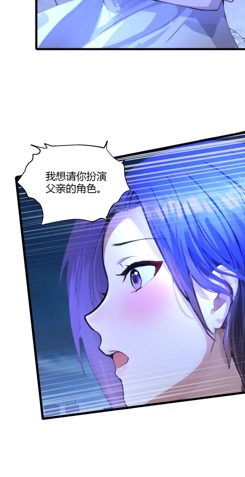 绝世天才系统 第109话 她有喜欢的人 第66页
