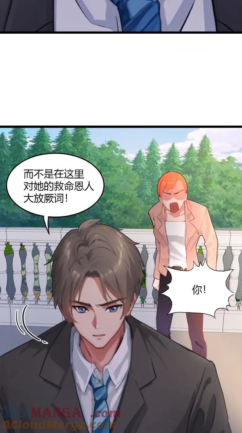 绝世天才系统 第109话 她有喜欢的人 第55页