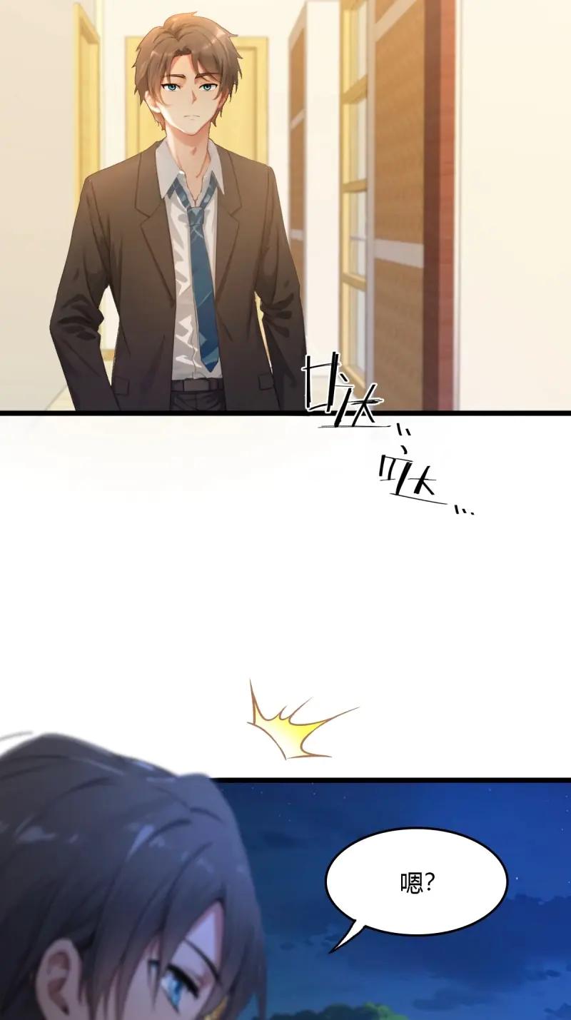 绝世天才系统 第109话 她有喜欢的人 第60页