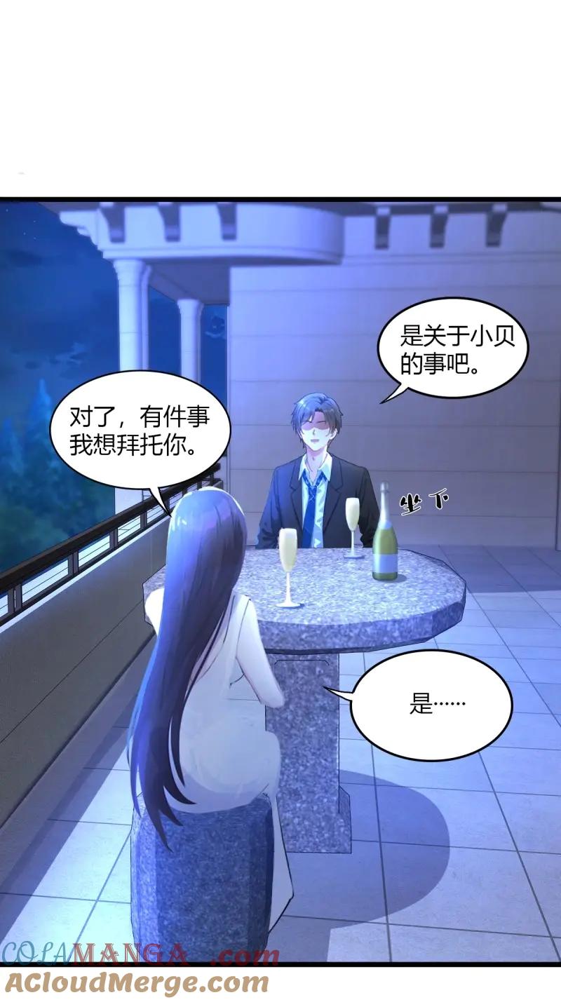 绝世天才系统 第109话 她有喜欢的人 第64页