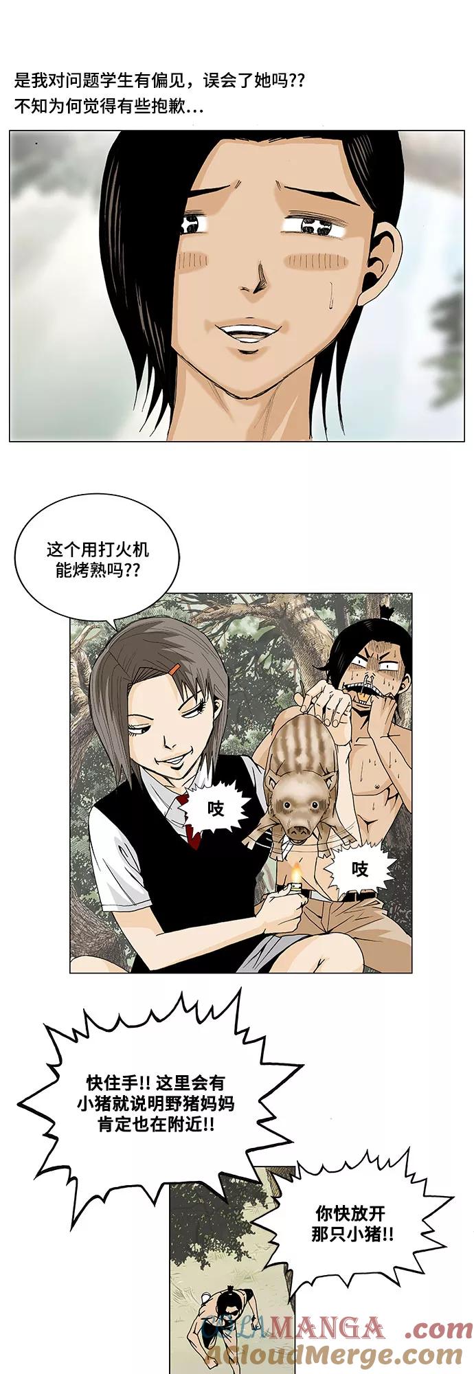 最强传说姜海孝 - 第3话 - 第9张图