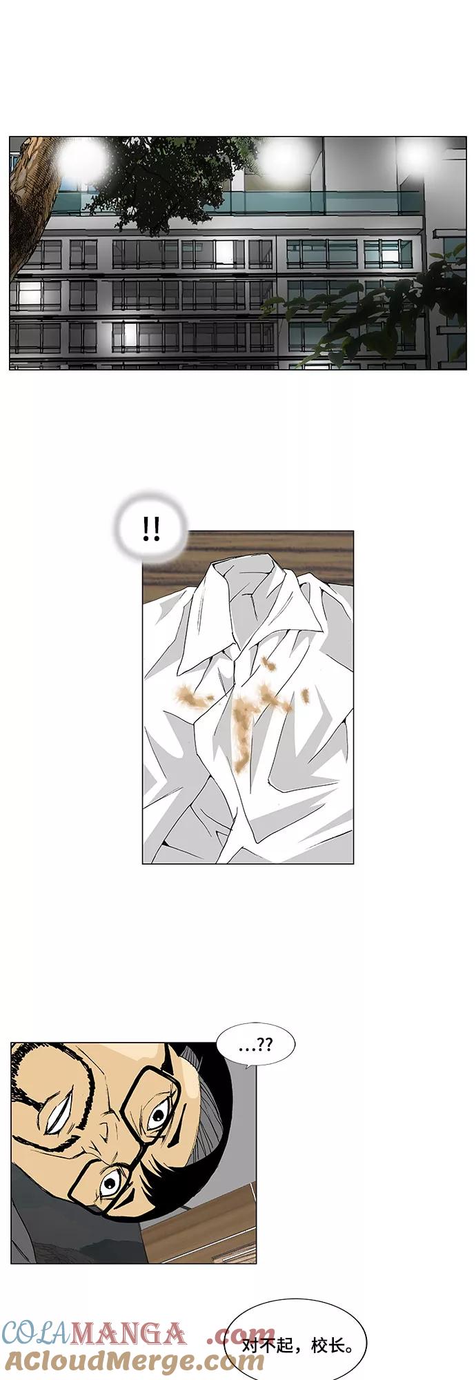 最强传说姜海孝 - 第3话 - 第23张图