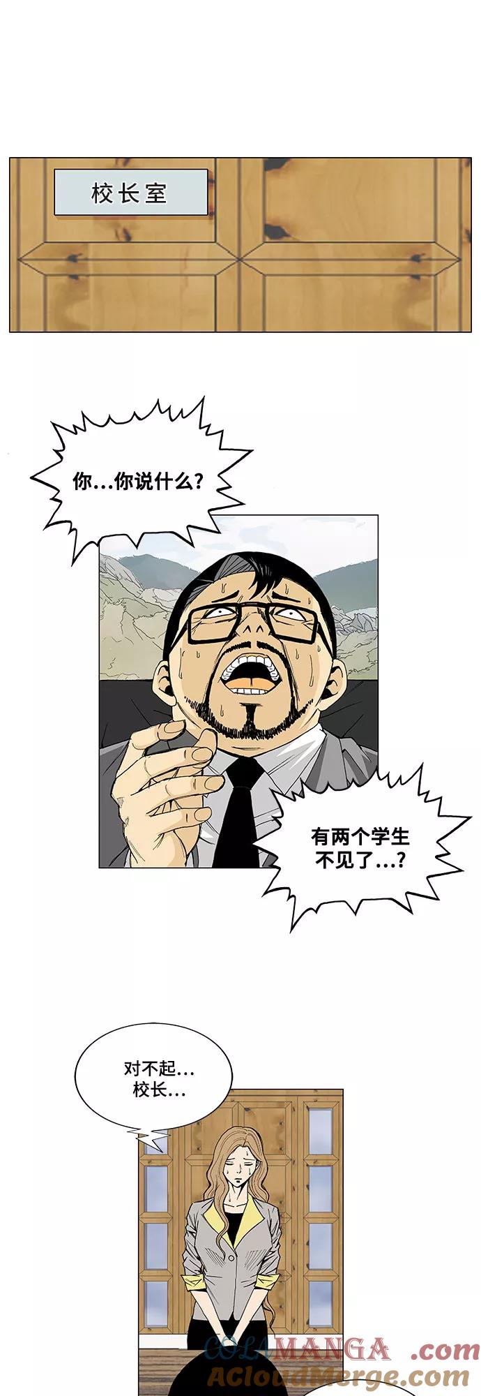 最强传说姜海孝 - 第3话 - 第13张图