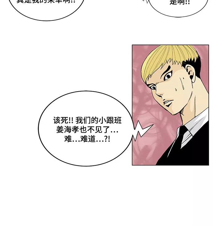 最强传说姜海孝 - 第3话 - 第18张图