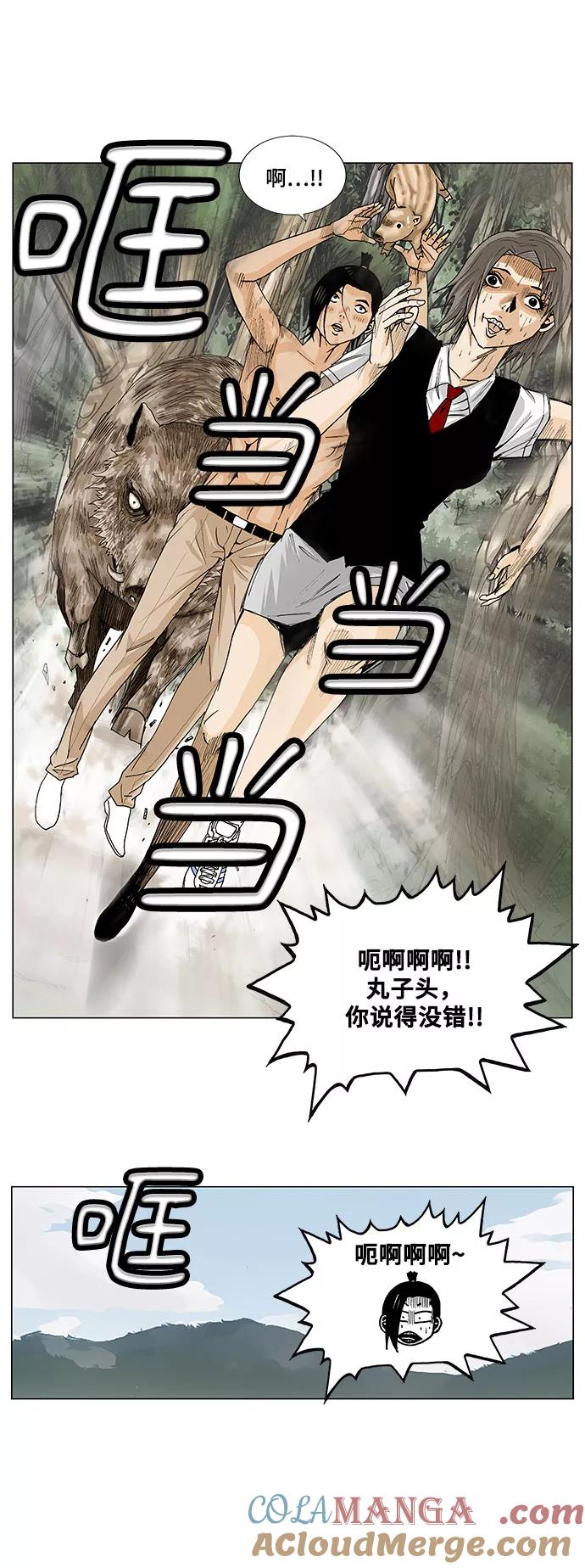 最强传说姜海孝 - 第3话 - 第11张图