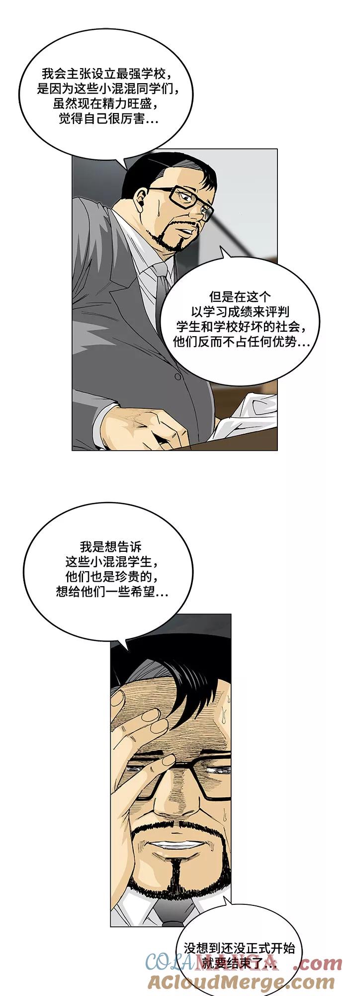 最强传说姜海孝 - 第3话 - 第25张图