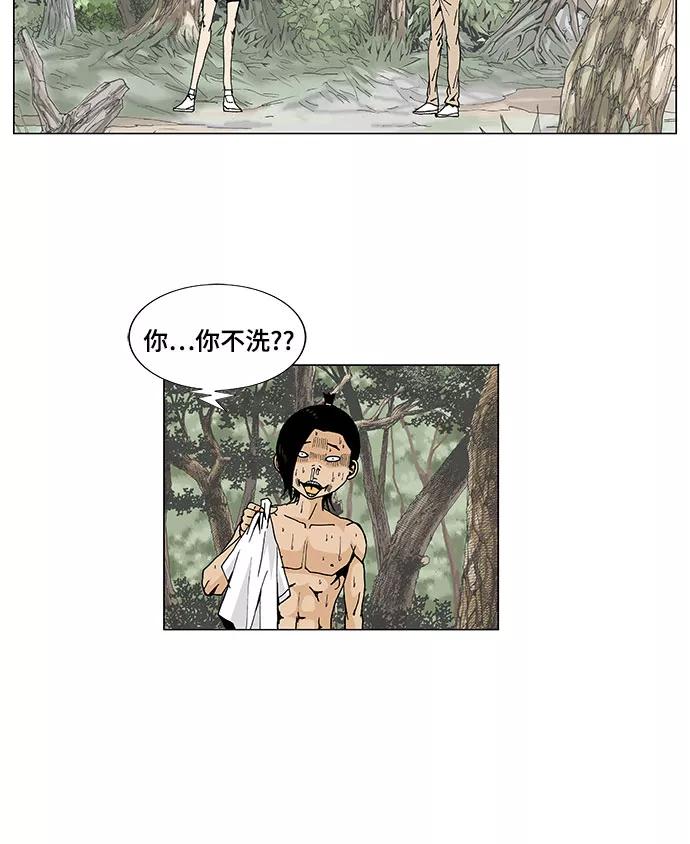 最强传说姜海孝 - 第3话 - 第4张图